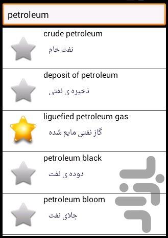 Petroleum Dictionary - عکس برنامه موبایلی اندروید