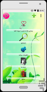 مرجع کامل بیماری ها - عکس برنامه موبایلی اندروید