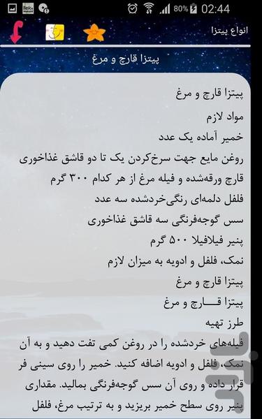 انواع پیتزا - عکس برنامه موبایلی اندروید