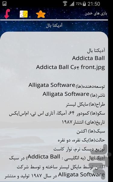 بازی های خشن - عکس برنامه موبایلی اندروید