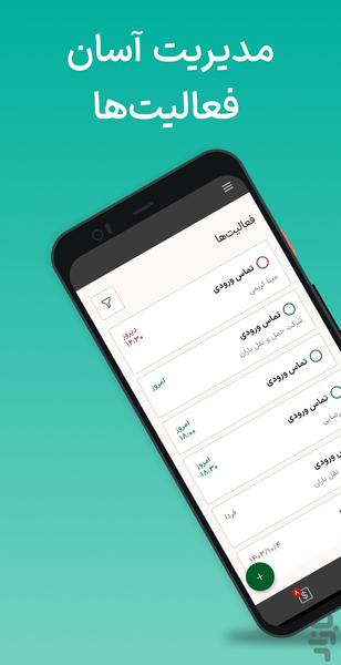 دیدار سی آر ام - Image screenshot of android app