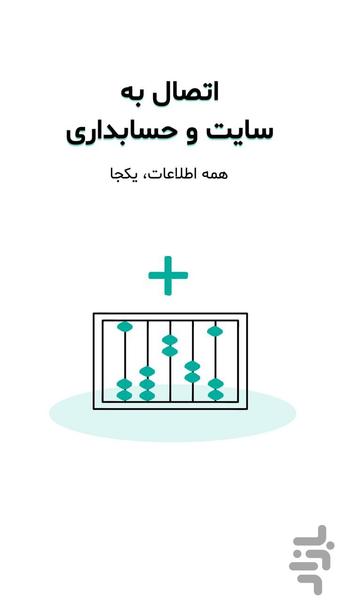 دیدار سی آر ام - عکس برنامه موبایلی اندروید