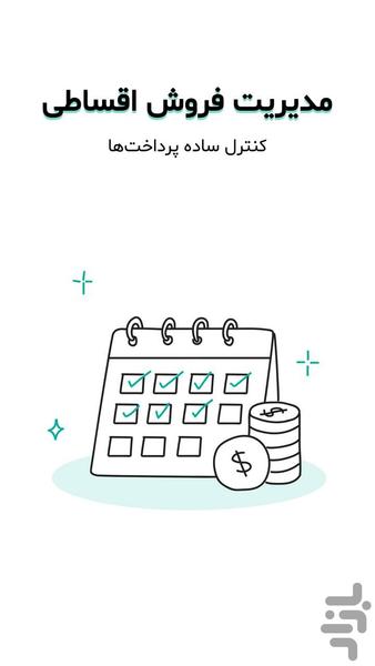 دیدار سی آر ام - عکس برنامه موبایلی اندروید
