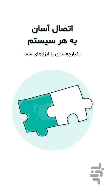 دیدار سی آر ام - عکس برنامه موبایلی اندروید