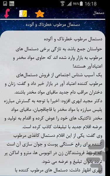 دستمال - عکس برنامه موبایلی اندروید