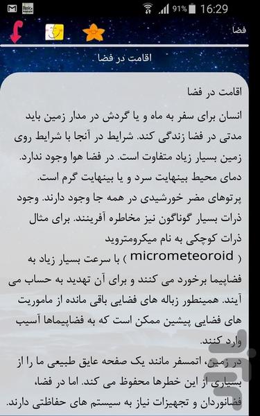 فضا - Image screenshot of android app