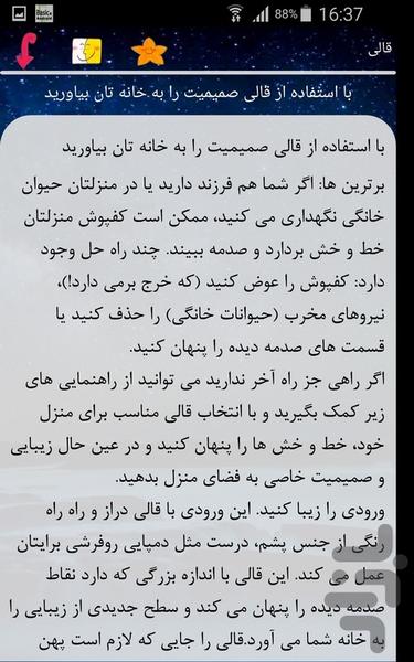 قالی - Image screenshot of android app