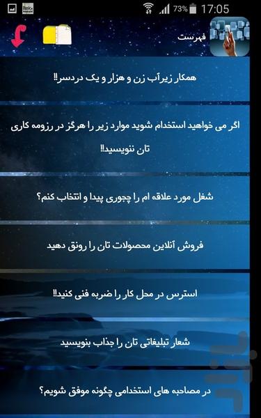 کسب و کار کوچک - عکس برنامه موبایلی اندروید