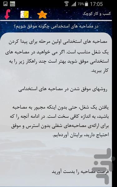 کسب و کار کوچک - عکس برنامه موبایلی اندروید