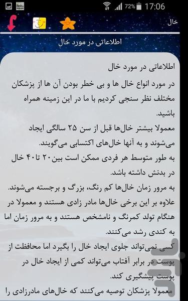 خال - Image screenshot of android app