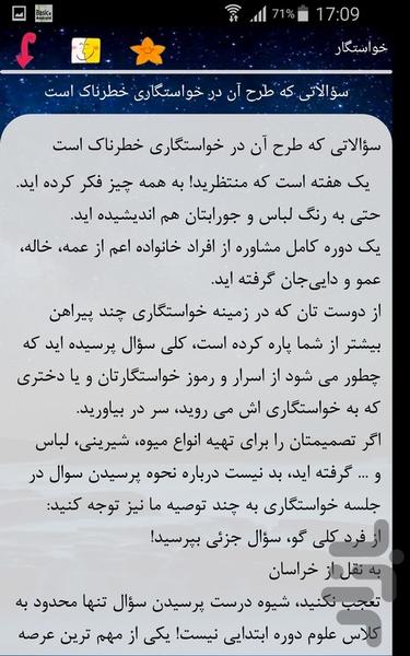 خواستگار - Image screenshot of android app