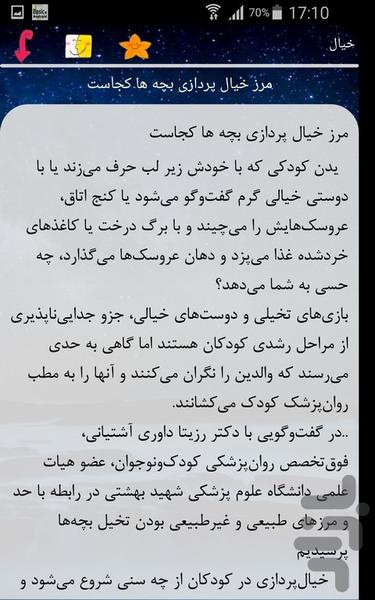 خیال - عکس برنامه موبایلی اندروید