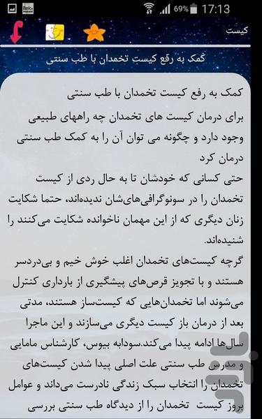 کیست - عکس برنامه موبایلی اندروید