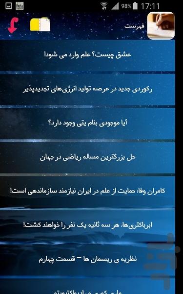 مقالات علمی - Image screenshot of android app