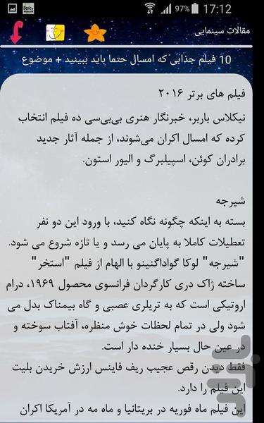 مقالات سینمایی - Image screenshot of android app