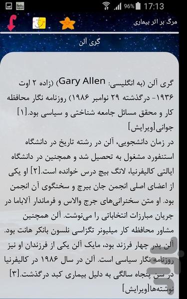 مرگ بر اثر بیماری - عکس برنامه موبایلی اندروید