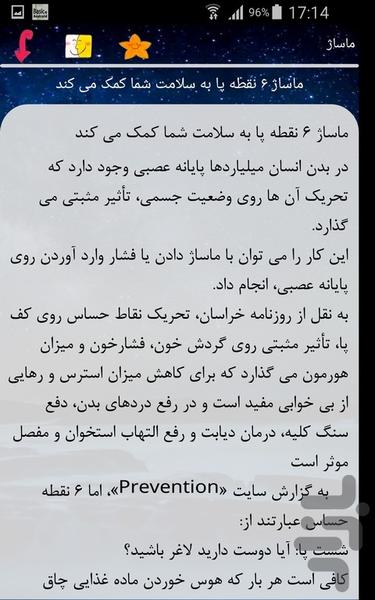 ماساژ - Image screenshot of android app