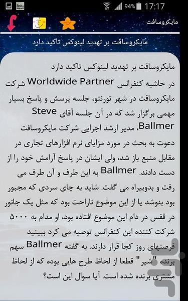 مایکروسافت - Image screenshot of android app
