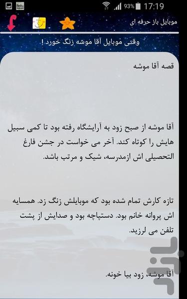 موبایل باز حرفه ای - Image screenshot of android app