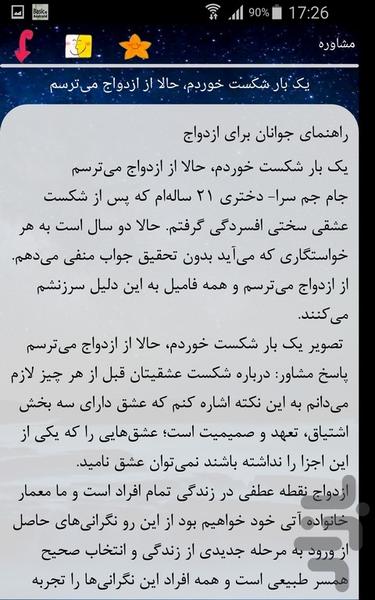 مشاوره - Image screenshot of android app
