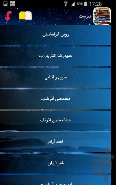 مترجمان ایرانی - Image screenshot of android app