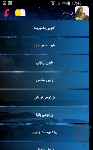 پستانداران اتیوپی - عکس برنامه موبایلی اندروید