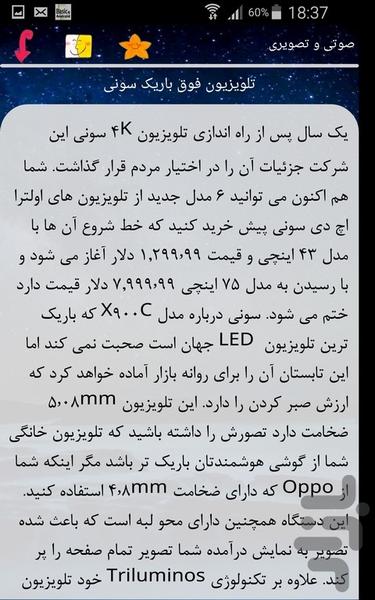 صوتی و تصویری - Image screenshot of android app