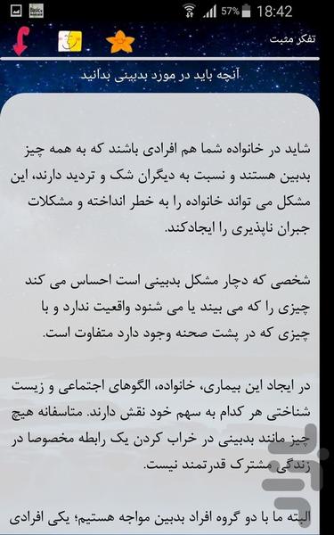 تفکر مثبت - Image screenshot of android app