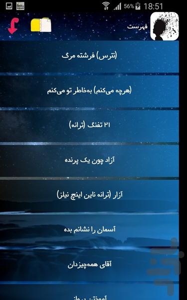 تصنیف های راک - عکس برنامه موبایلی اندروید