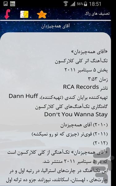 تصنیف های راک - Image screenshot of android app