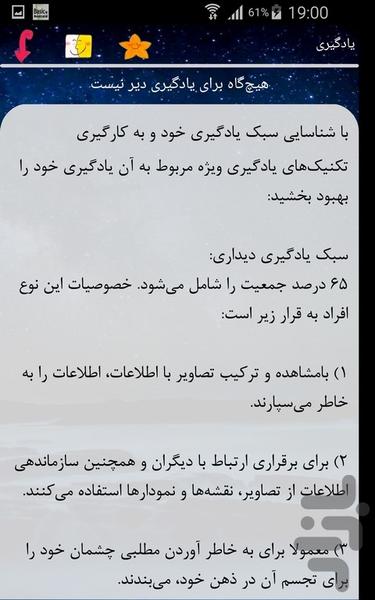 یادگیری - عکس برنامه موبایلی اندروید
