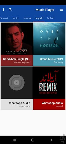 موزیک پلیر (پخش کننده موسیقی) - عکس برنامه موبایلی اندروید