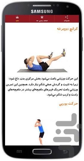 muscle master - Image screenshot of android app