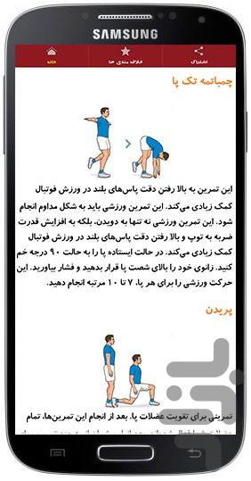 استاد عضله + انیمیشن (کاملا رایگان) - عکس برنامه موبایلی اندروید