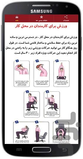 استاد عضله + انیمیشن (کاملا رایگان) - عکس برنامه موبایلی اندروید