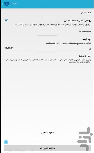 غذا های رژیمی - عکس برنامه موبایلی اندروید