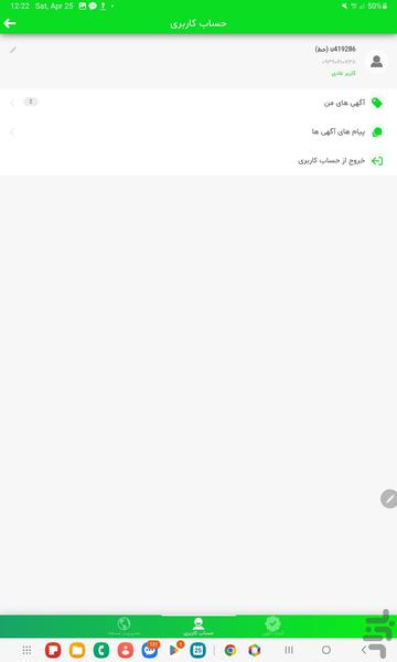 دیجی تراکتور - عکس برنامه موبایلی اندروید