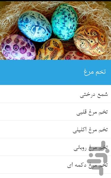عروس عید ۱۳۹۴ - Image screenshot of android app