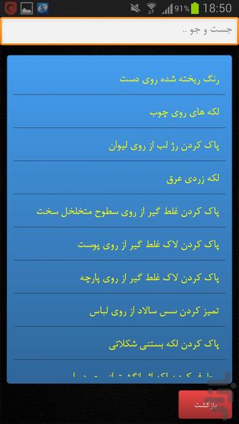 خانه داری به سبک دیجیتال - عکس برنامه موبایلی اندروید