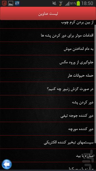 خانه داری به سبک دیجیتال - عکس برنامه موبایلی اندروید