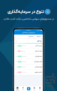 کیان دیجیتال | سرمایه‌گذاری آنلاین - عکس برنامه موبایلی اندروید