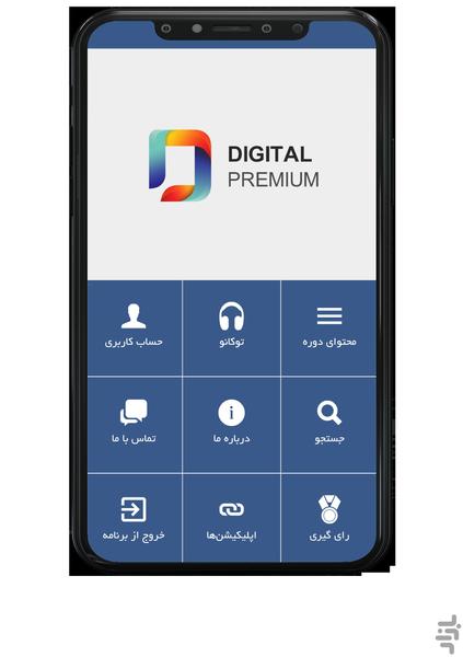 Digital Marketing Premium - Image screenshot of android app