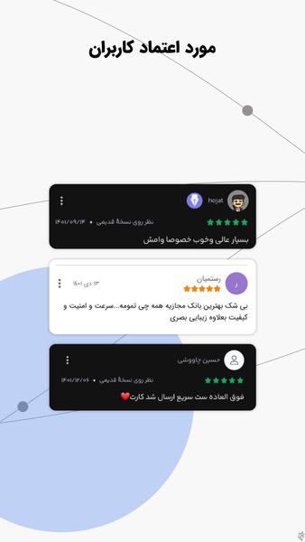 بانکینو - عکس برنامه موبایلی اندروید