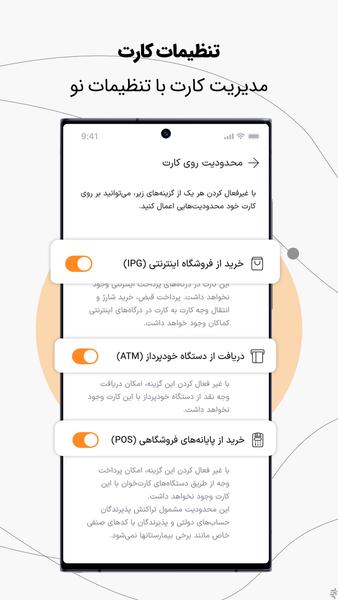 بانکینو - عکس برنامه موبایلی اندروید