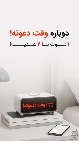 بانکینو - عکس برنامه موبایلی اندروید