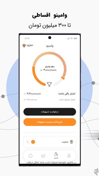 بانکینو - عکس برنامه موبایلی اندروید