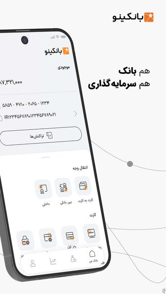 بانکینو - Image screenshot of android app