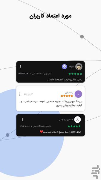 بانکینو - عکس برنامه موبایلی اندروید