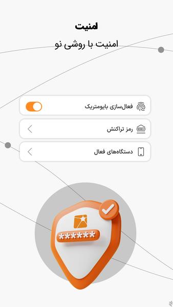 بانکینو - عکس برنامه موبایلی اندروید