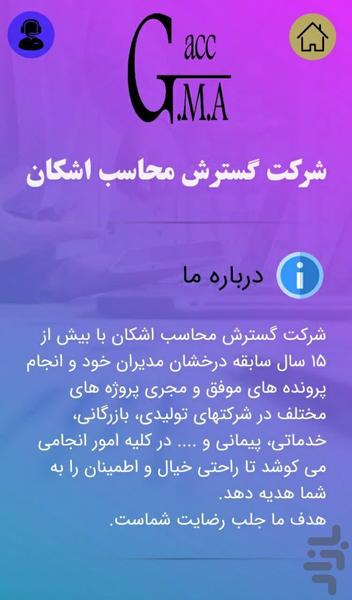 دیجی تَکس - عکس برنامه موبایلی اندروید
